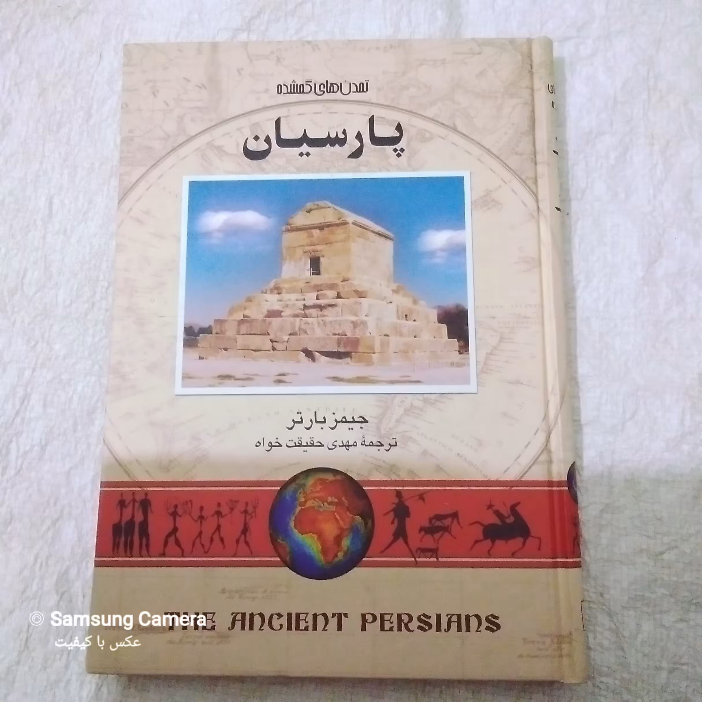 کتاب کمیاب تمدن گمشده پارسیان از جیمز بارتر