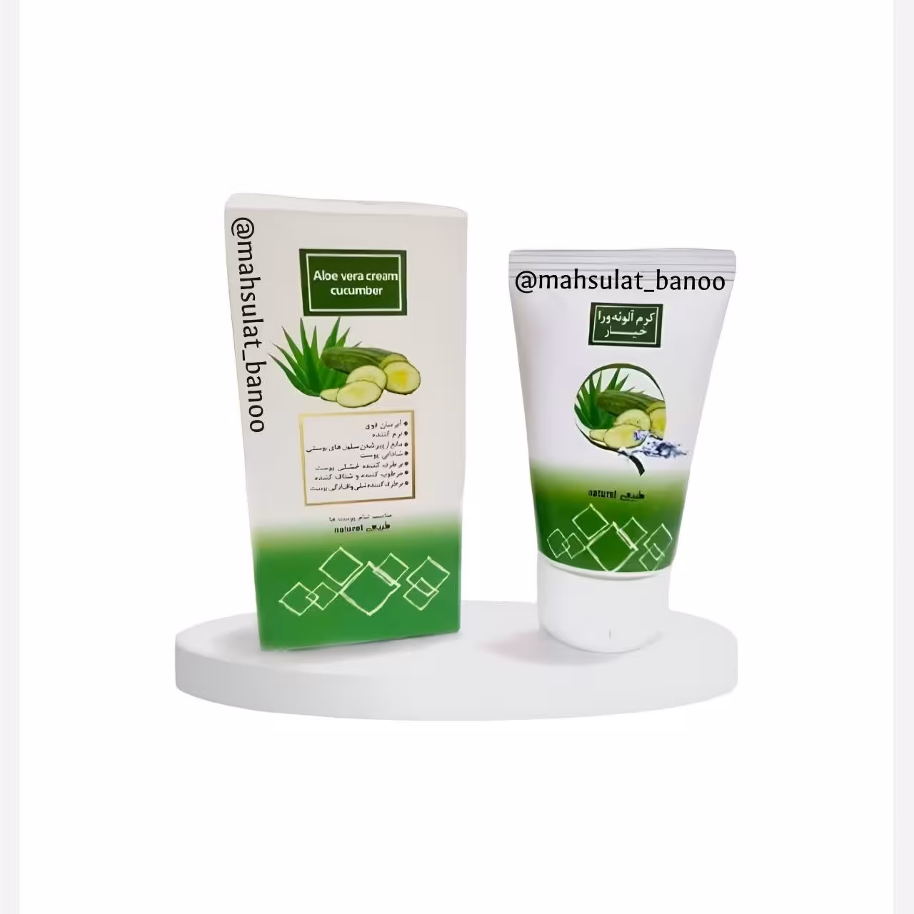 کرم خیار آلوئه ورا طبیعی