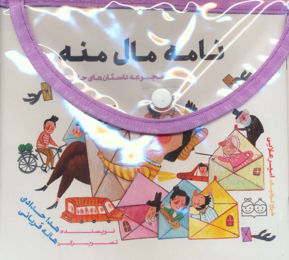 کتاب مجموعه داستان های جادویی 10 جلدی
