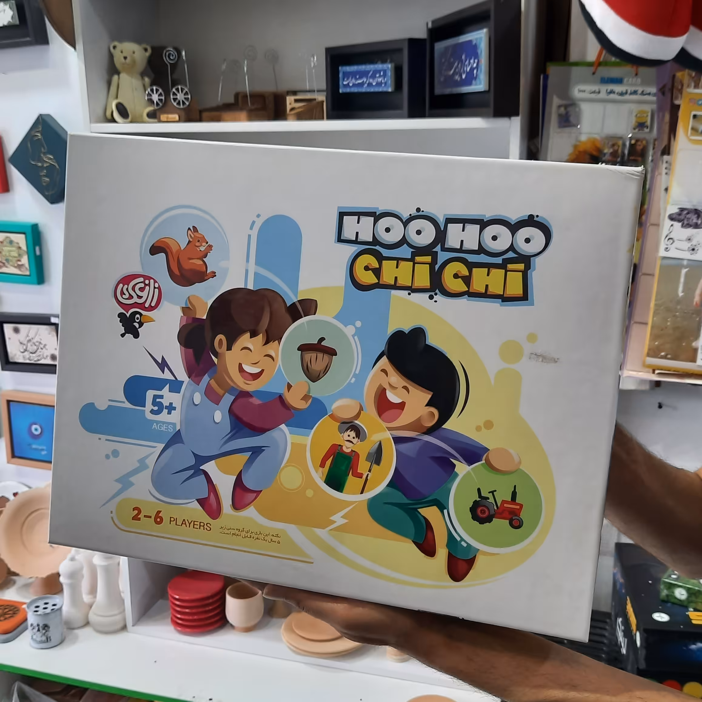 بازی فکری هوهو چی چی