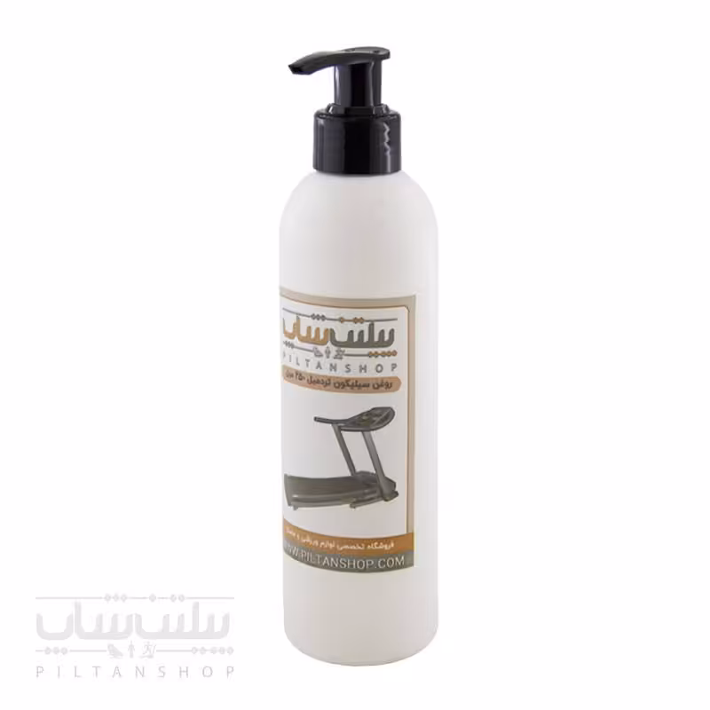 روغن تردمیل 250 میلی