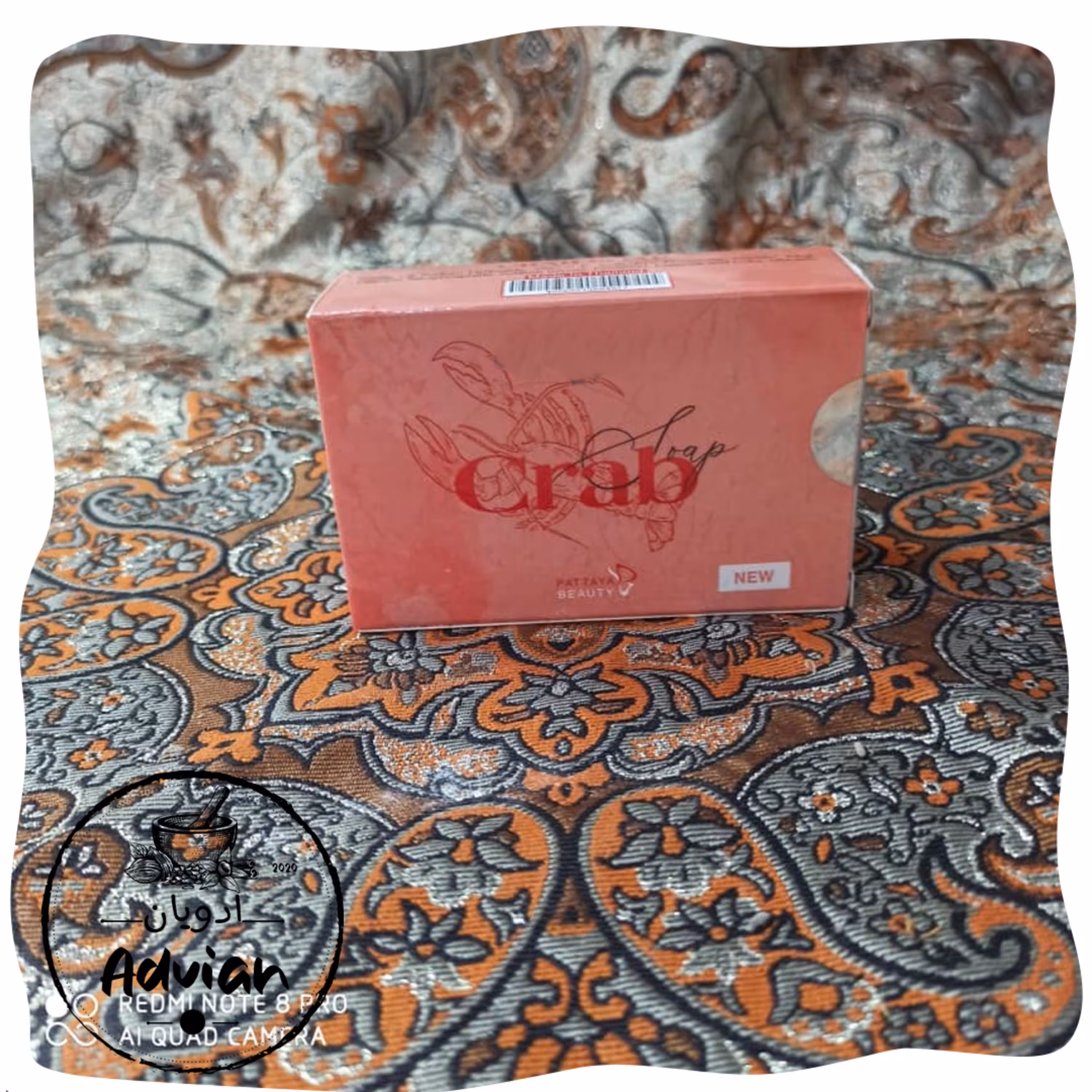 صابون خرچنگ مفید برای هر نوع پوست