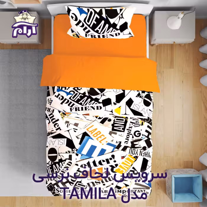 سرویس لحاف لومانا نرسی مدل TAMILA یک نفره 4 تکه