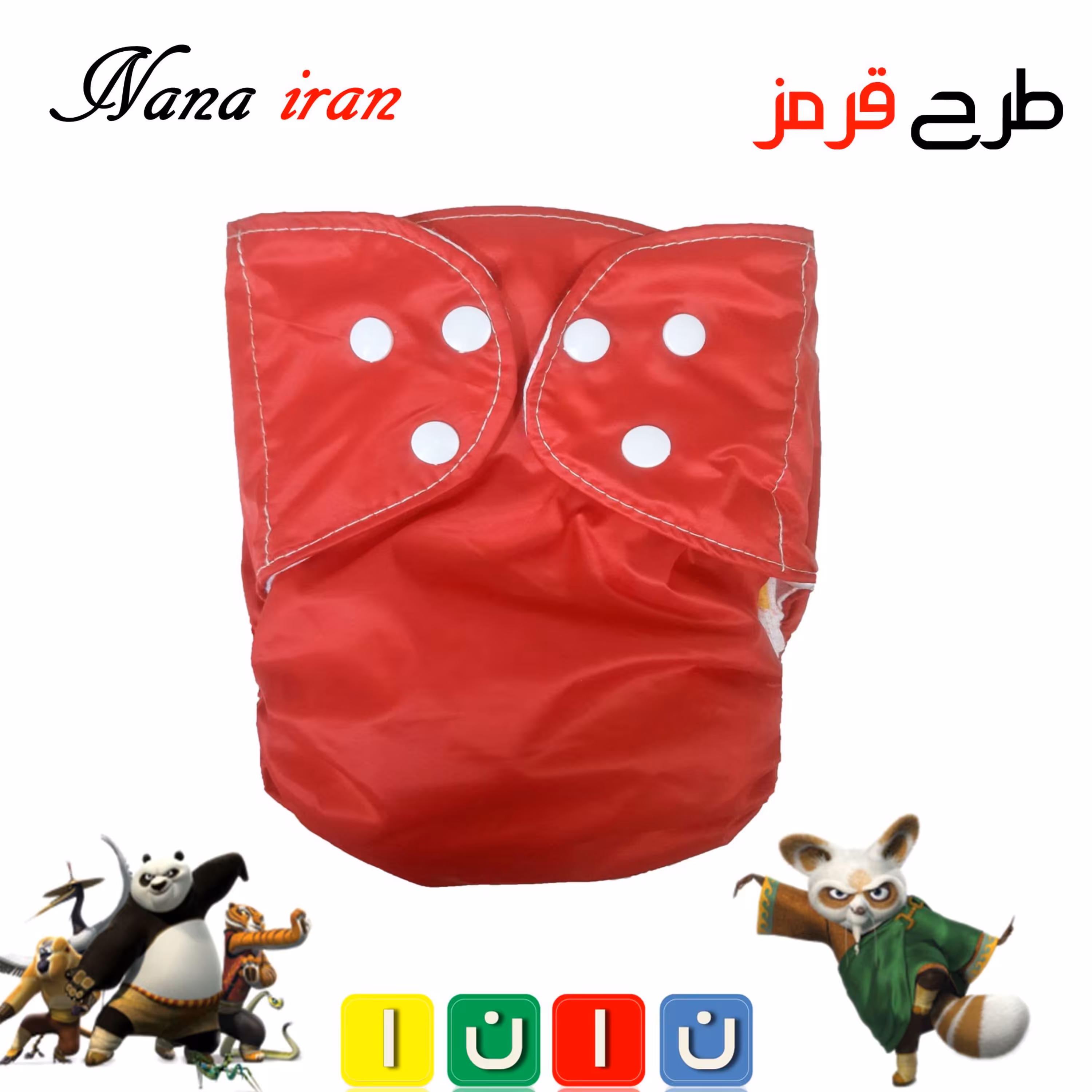 پوشک قابل شستشوی نانا سایز 1 (قرمز)