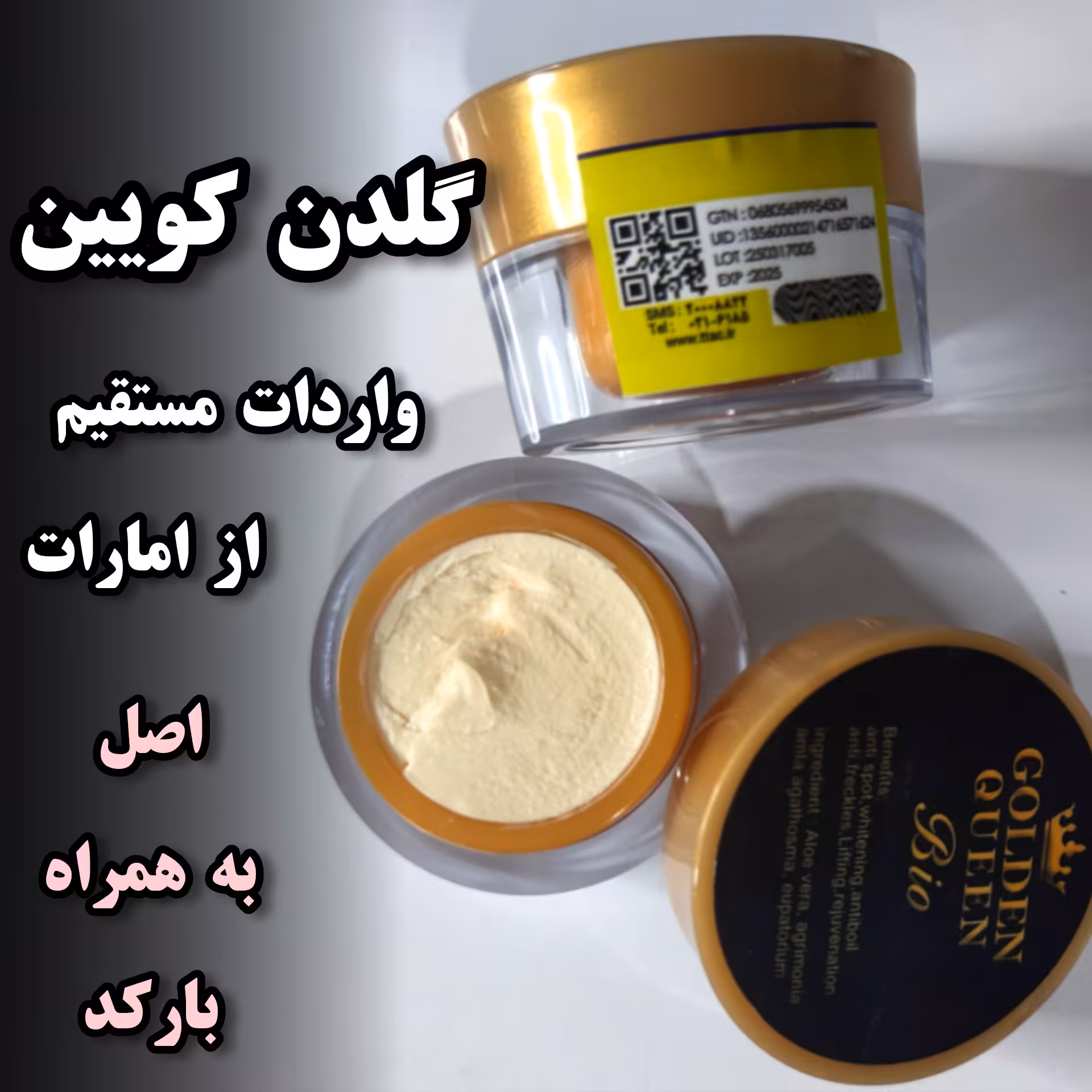 کرم گلدن کوئین اصل