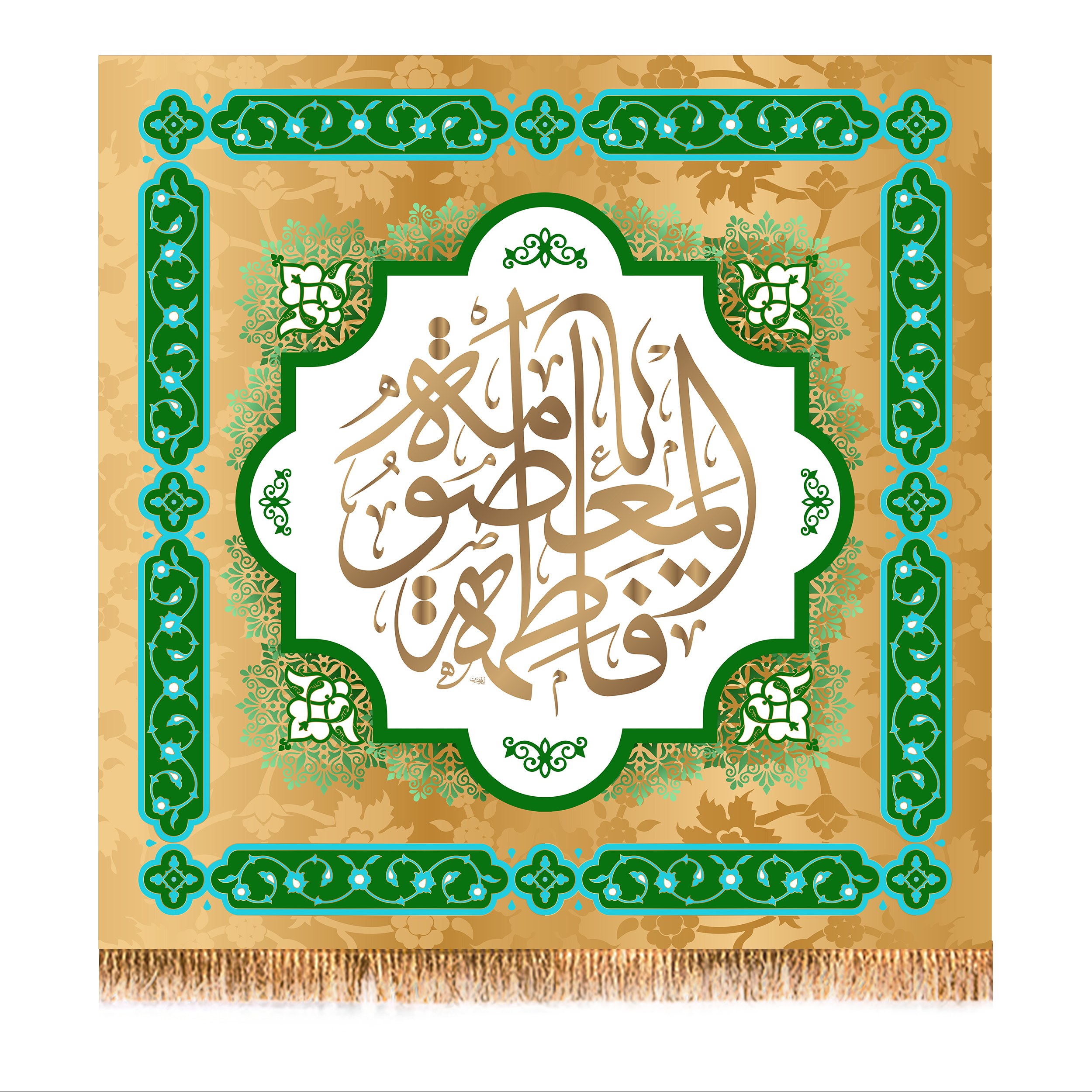 پرچم لوزی ولادت حضرت معصومه (س) کد 6586 سایز 70x70 سانتی متر