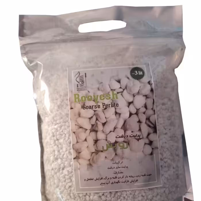 پرلیت درشت   رویش 3 لیتری 