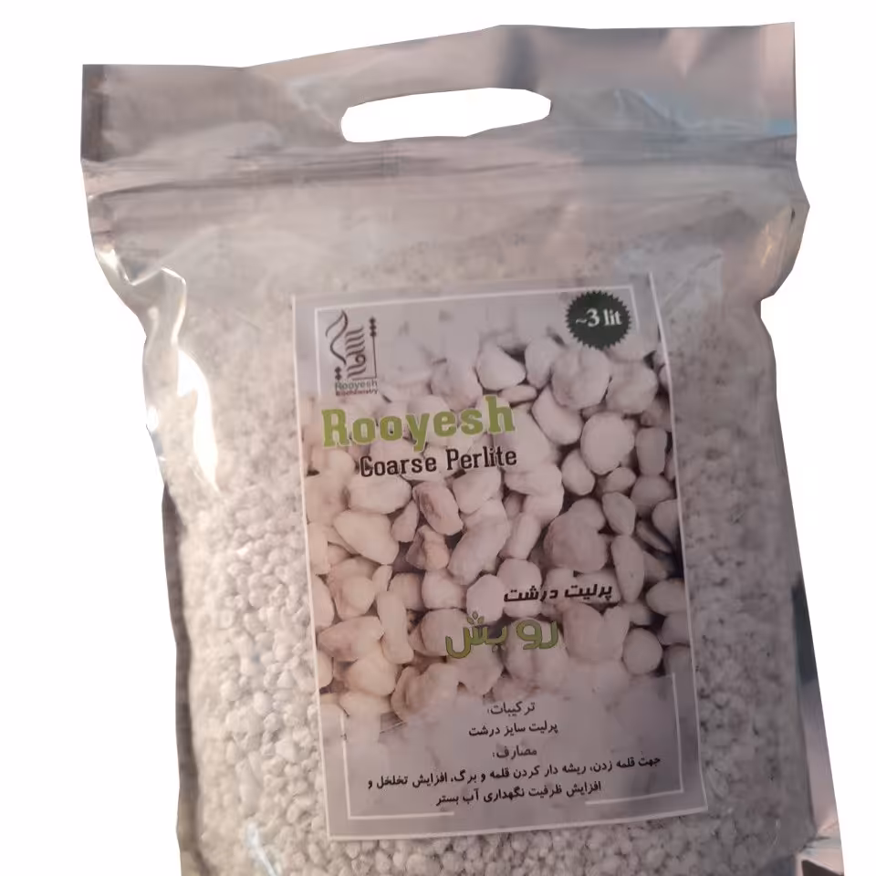 پرلیت درشت   رویش 3 لیتری 