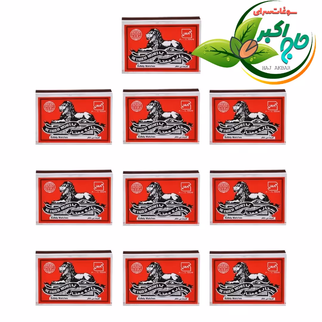 کبریت بی خطر  بسته 10تایی کد 1624 