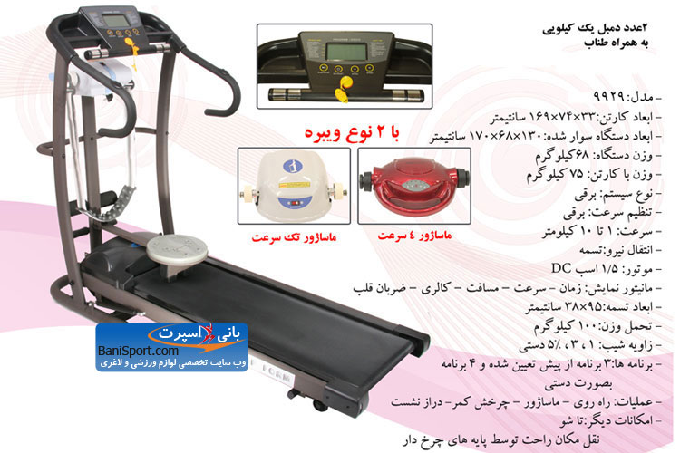 تردمیل تاپ فرم 9929