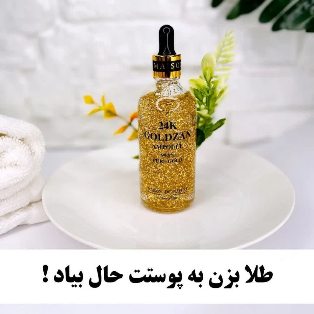 سرم طلا