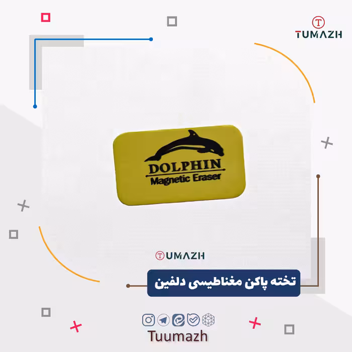 تخته پاکن مغناطیسی دلفین