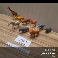 حیوانات وحشی نیکی