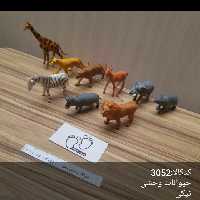 حیوانات وحشی نیکی