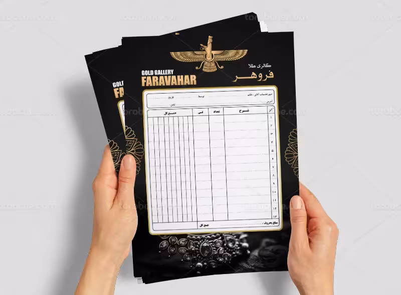 فاکتور طلا و جواهری لایه باز | گرافیک با طعم تربچه