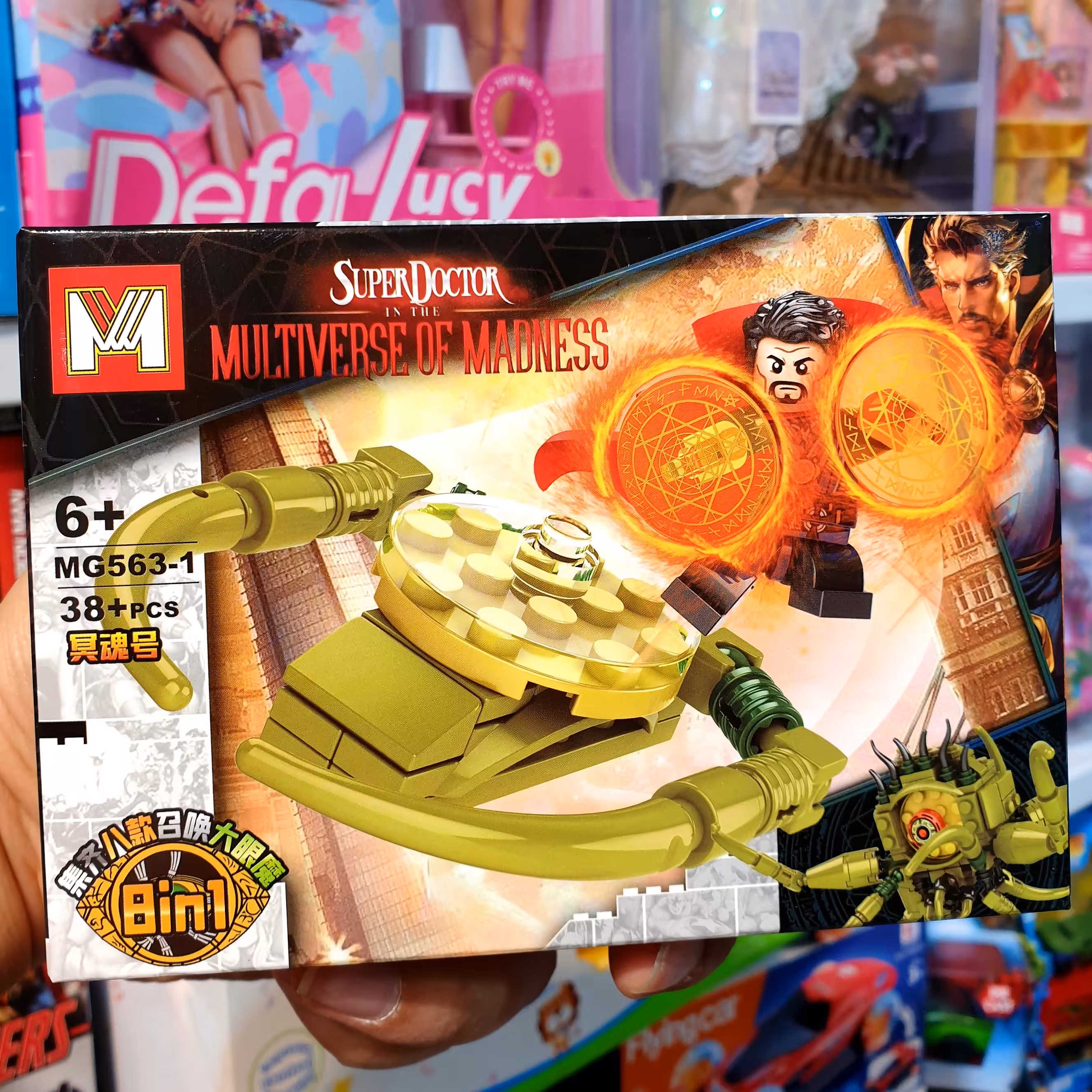 لگو اونجرز دکتر استرنج ارسال رایگان 38 قطعه  MG563-1