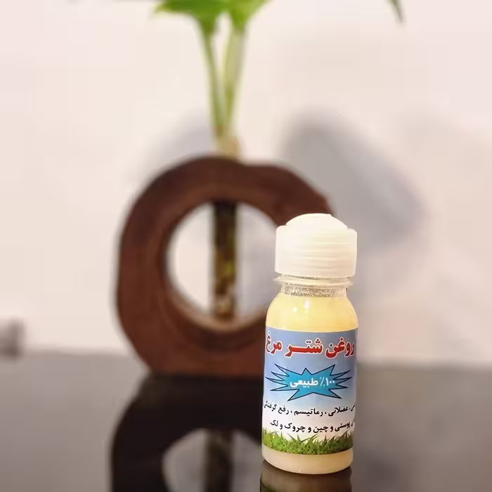 روغن شتر مرغ آسایش پک 3 عددی شامل پس کرایه