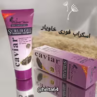 ژل اسکراب لایه بردار فوری خاویار سیلور مون