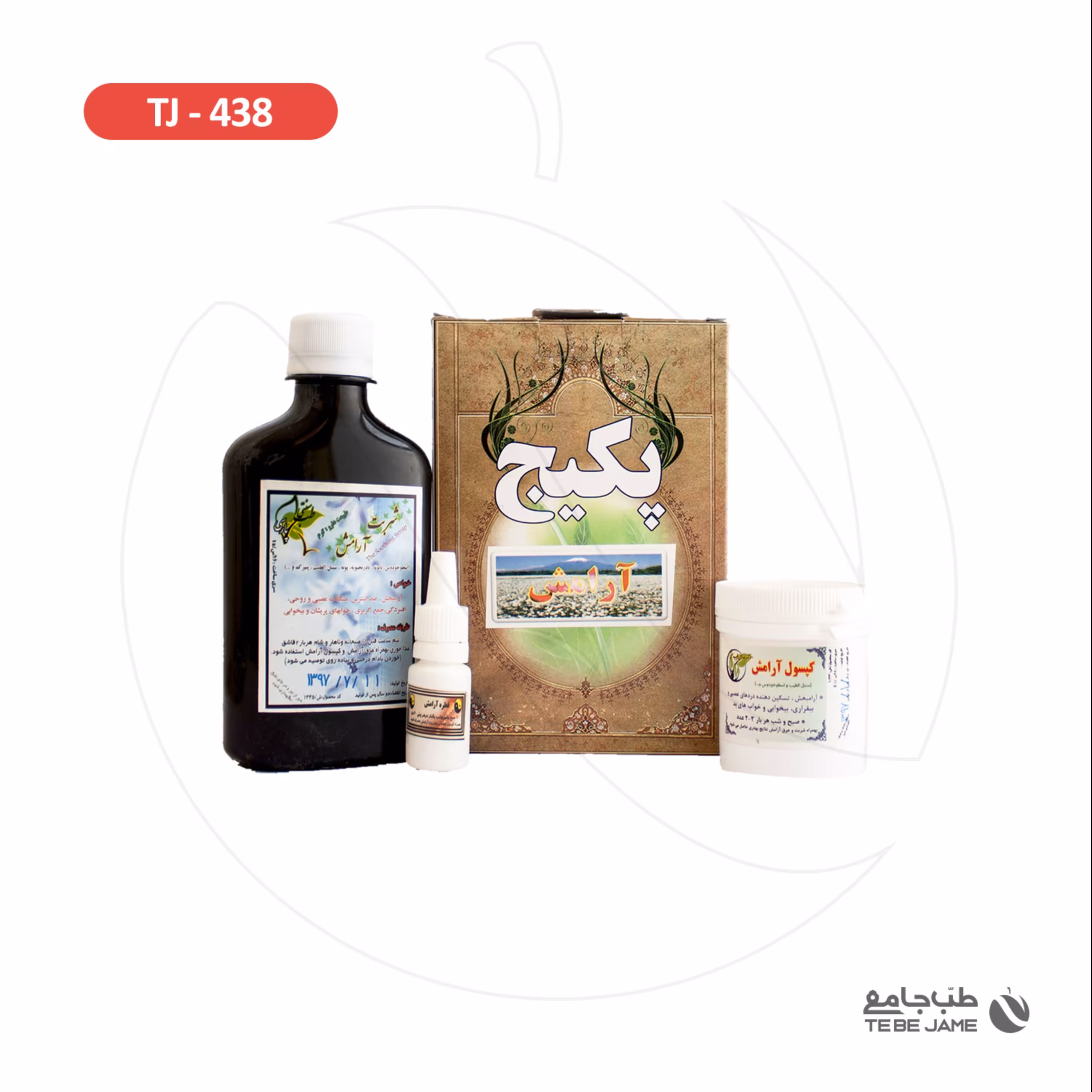 پکیج آرامش طب جامع