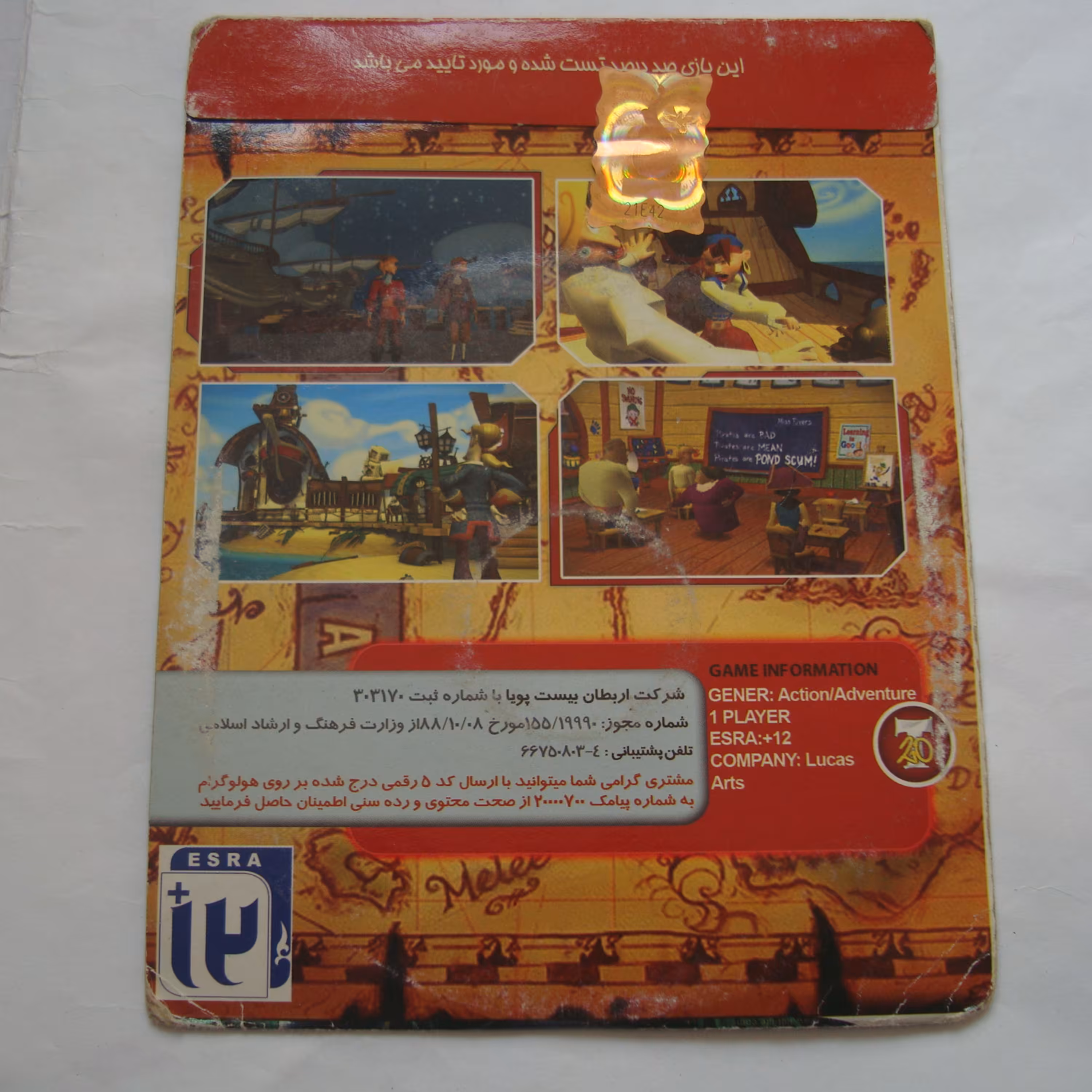 بازی پلی استیشن دو اورجینال آکبند 1        جزیره میمون ها 