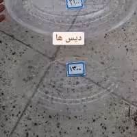 دیس یکبارمصرف سایز کوچک مناسب برای مراسمات درپک 60عددی