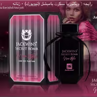 عطر ادکلن زنانه ویکتوریا سکرت بامب شل نیویورک جکوینز