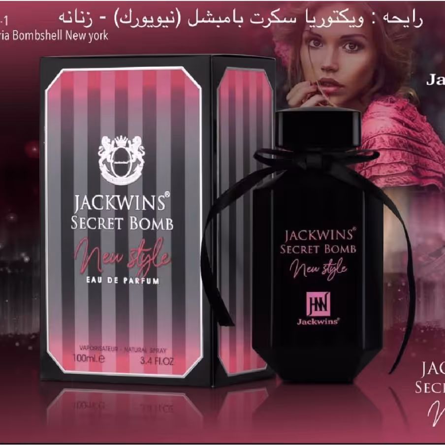 عطر ادکلن زنانه ویکتوریا سکرت بامب شل نیویورک جکوینز