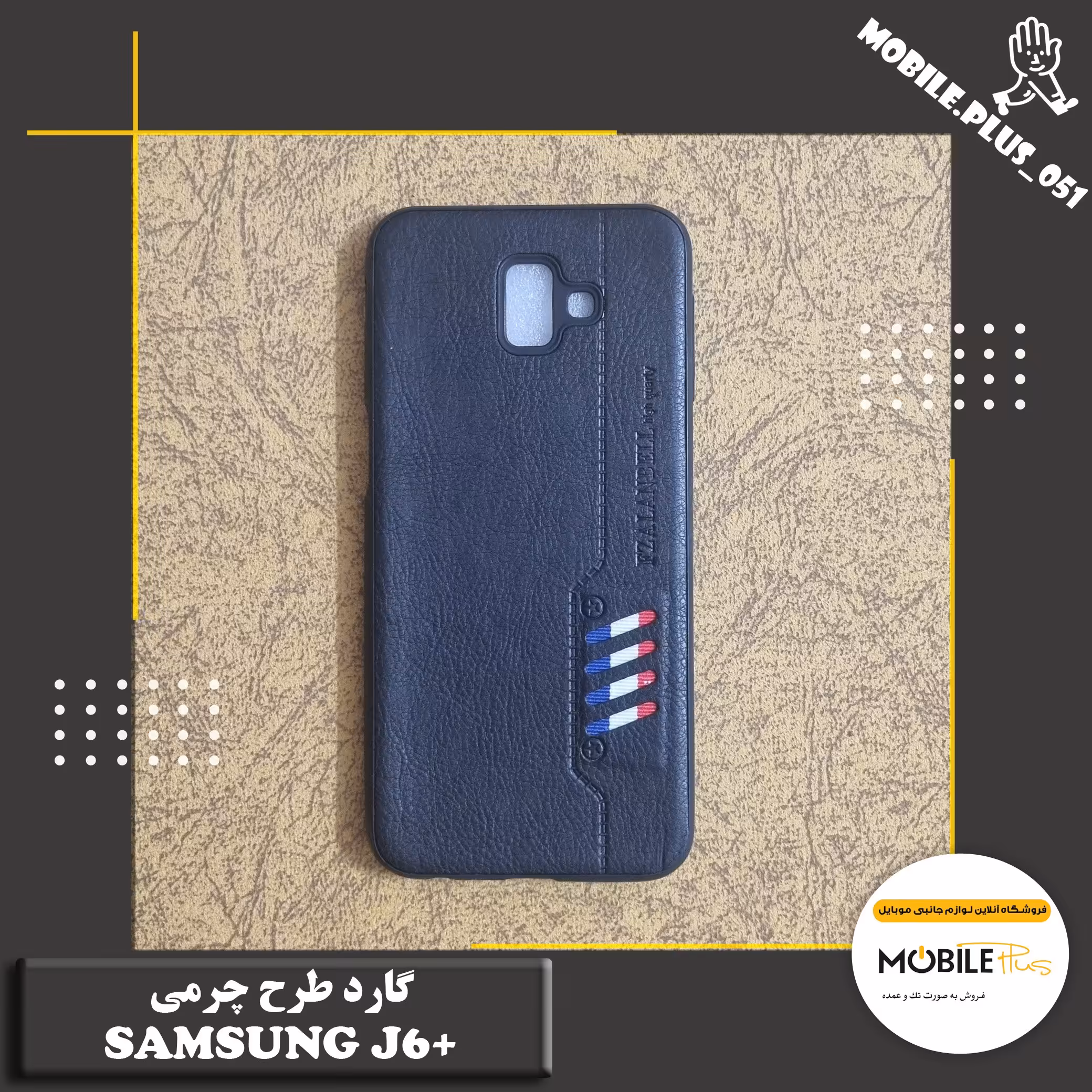 گارد طرح چرمی Samsung J6 Plus کد 10144
