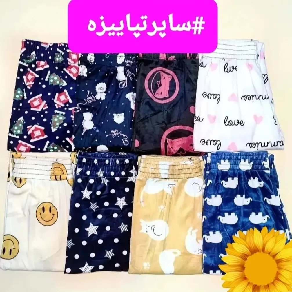 شلوار مخمل استیکر