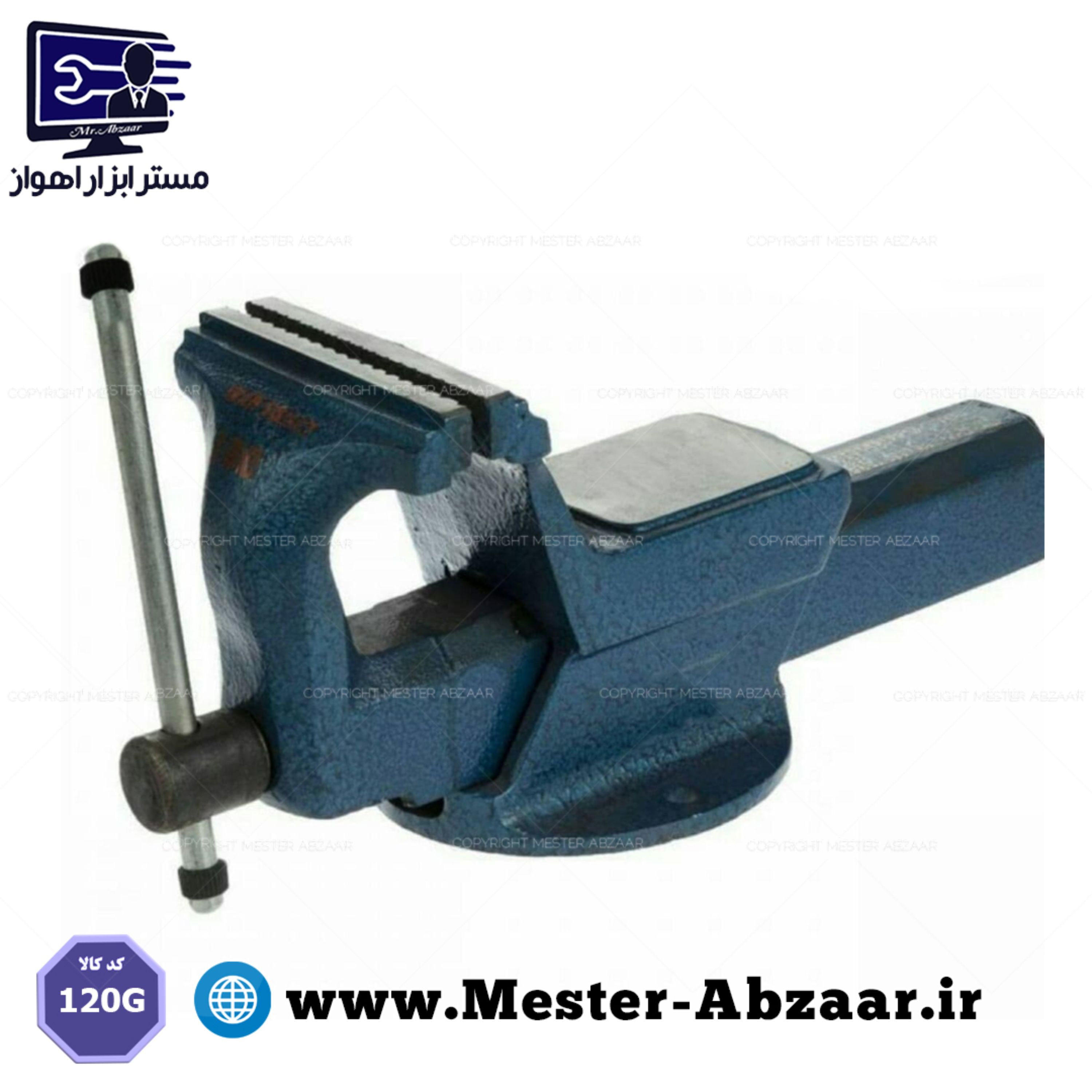 گیره رومیزی فولادی صنعتی 120 ایران صنعت مدل 120G
