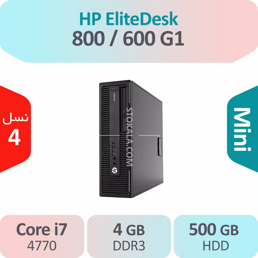 کیس استوک HP EliteDesk 600/800 G1 i7 سایز مینی