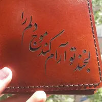 کیف پول جیبی چرم طبیعی