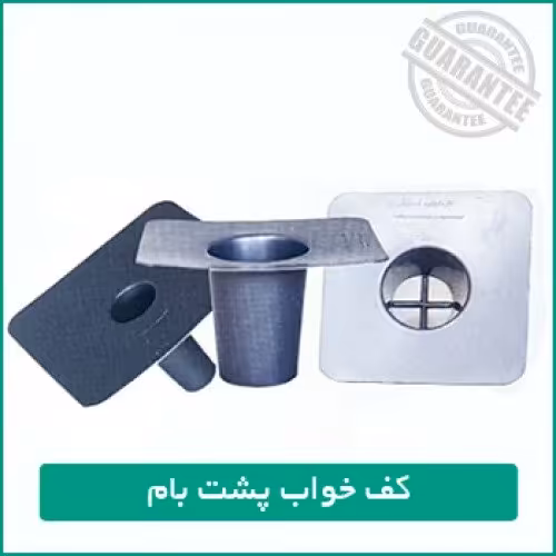 کف خواب پشت بام لاستیکی سایز 110