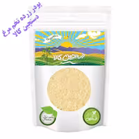 پودر زرده تخم مرغ دستچین کالا - 100 گرم