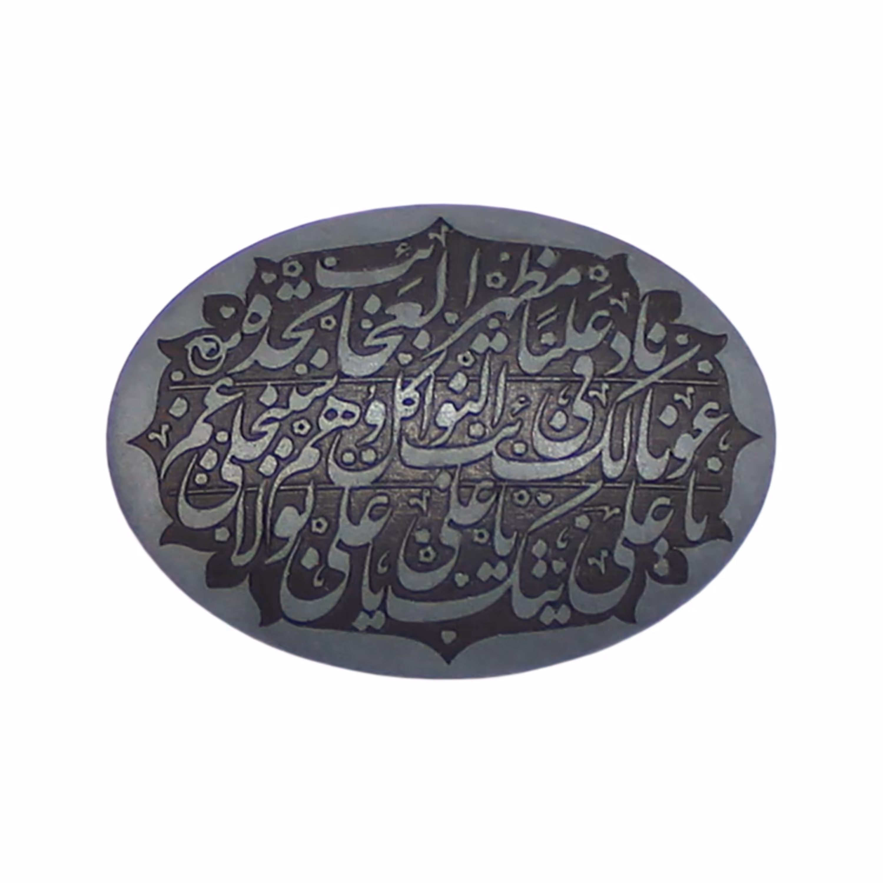 حدید ناد علی code 7658