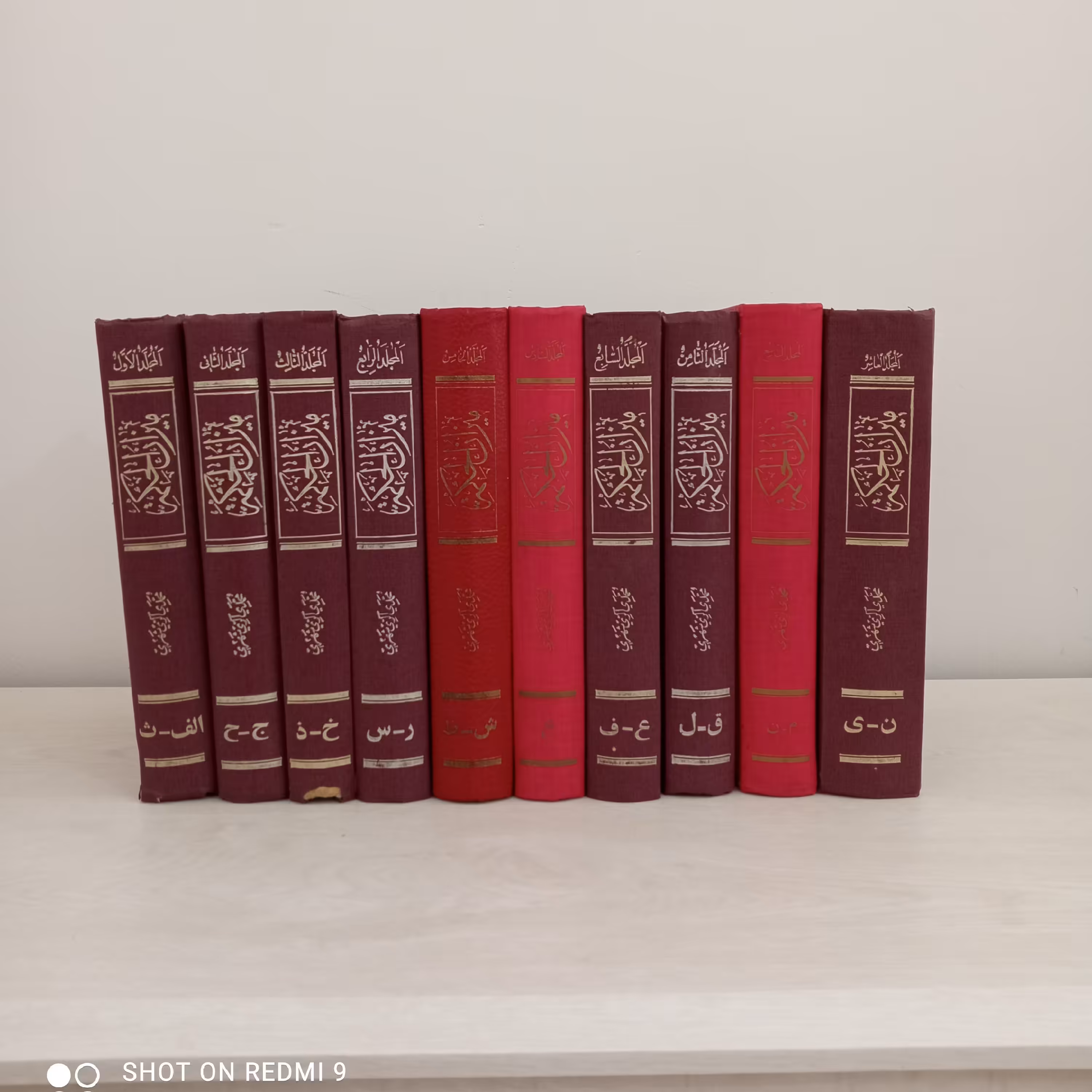 کتاب میزان الحکمه (دوره کامل ده جلدی، چاپ ایران، بدون ترجمه)
