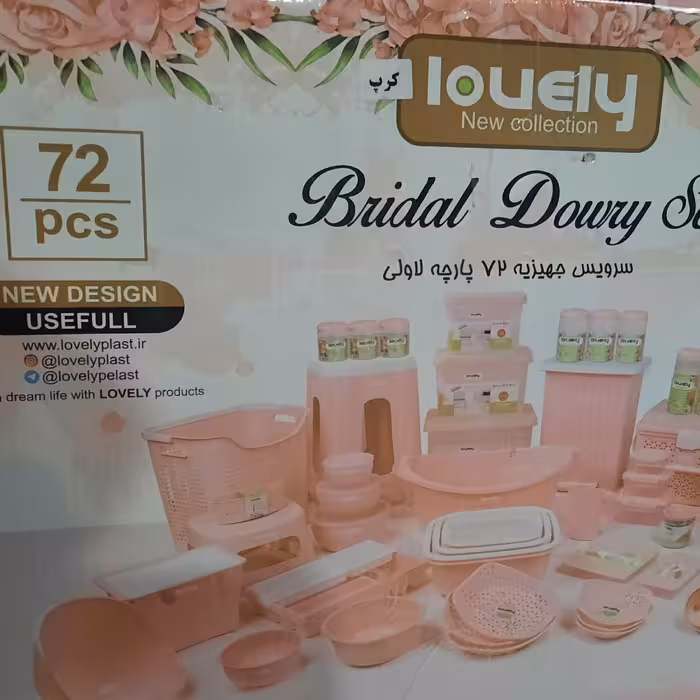 سرویس پلاستیک جهیزیه لاولی عروس رنگ کرپ 72 پارچه 