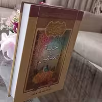 کتاب حلیه المتقین اثر علامه محمد باقر مجلسی نشر اسما