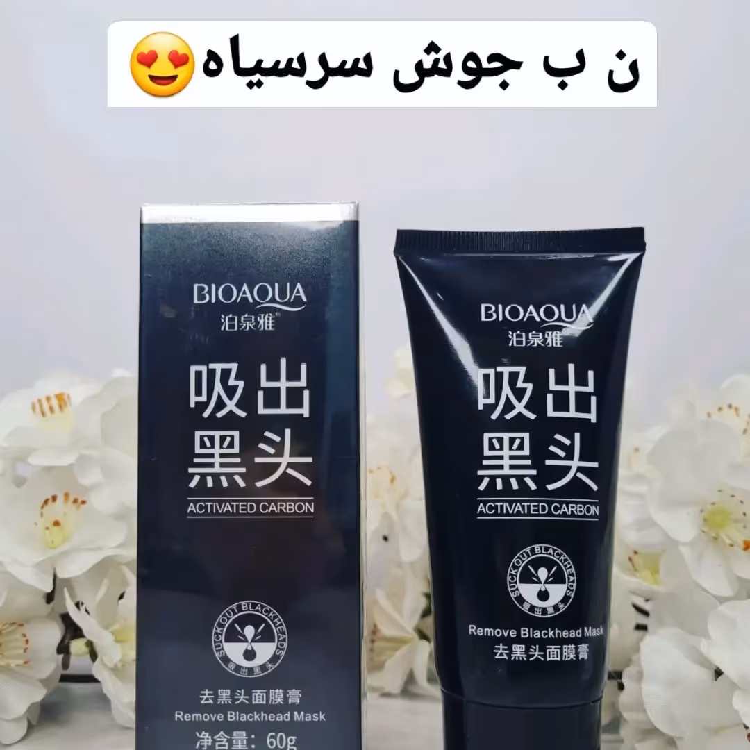 بلک ماسک، ماسک ذغال بیوآکوآ