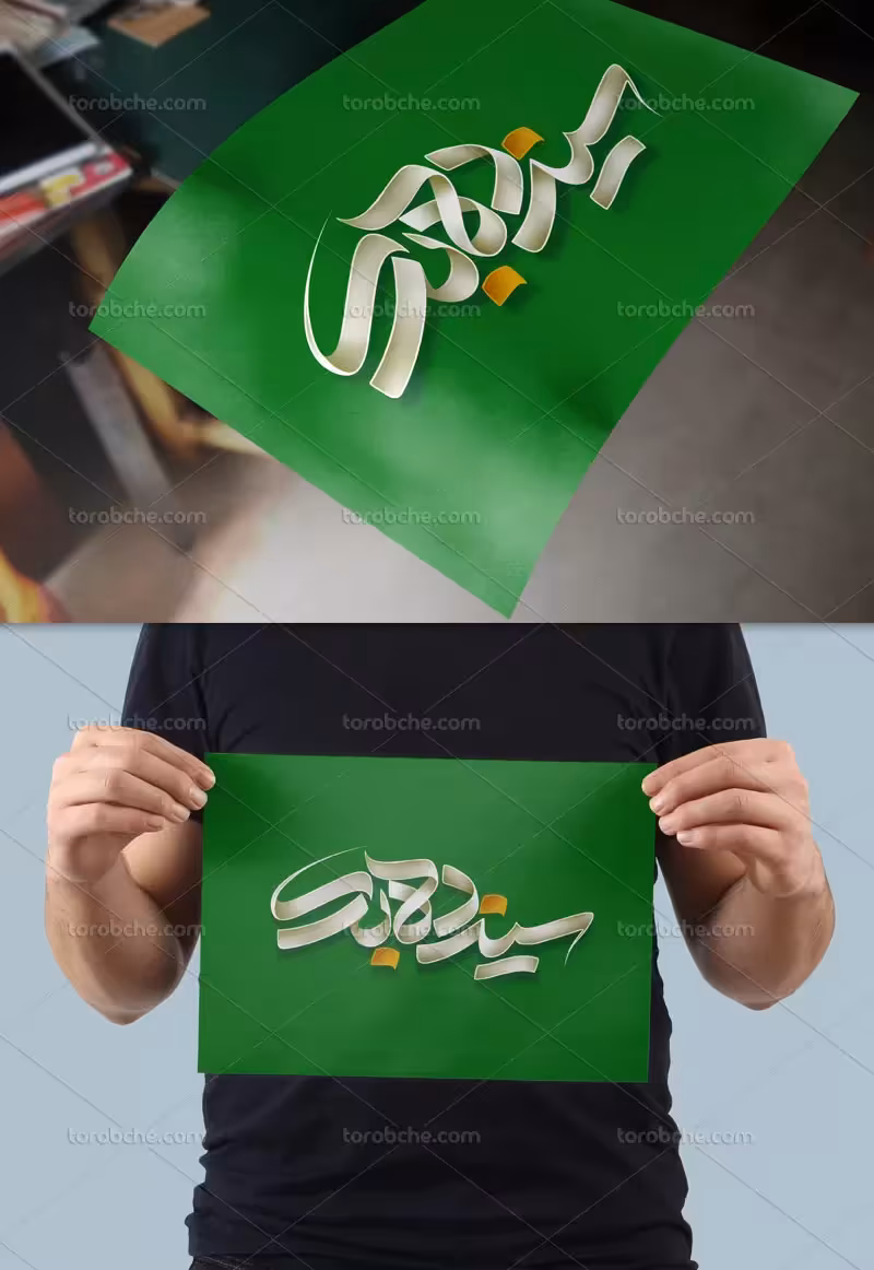 تایپوگرافی سیزده بدر لایه باز | گرافیک با طعم تربچه