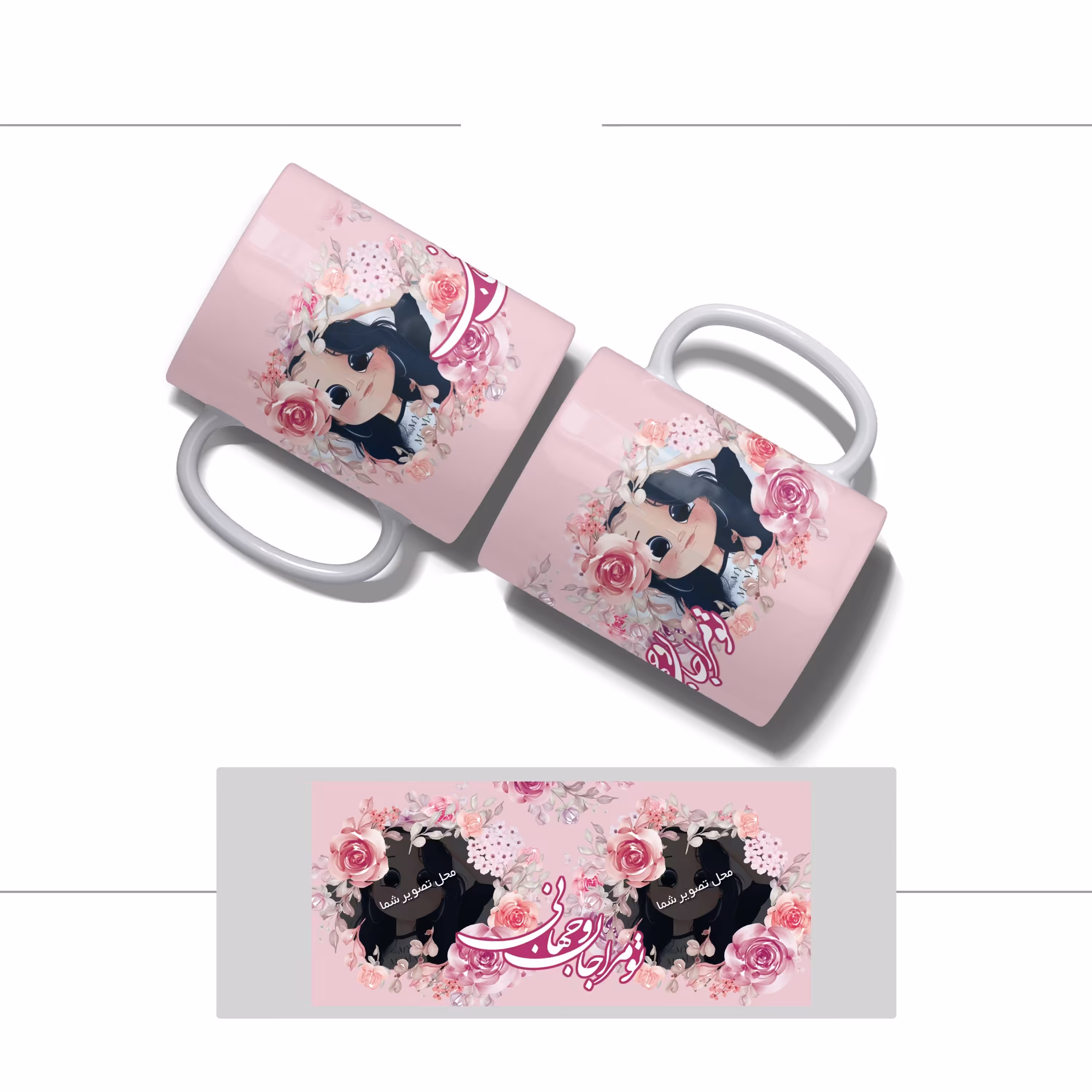 لیوان (ماگ) عاشقانۀ صورتی طرح گل و دخترک با متن تو مرا جان و جهانی