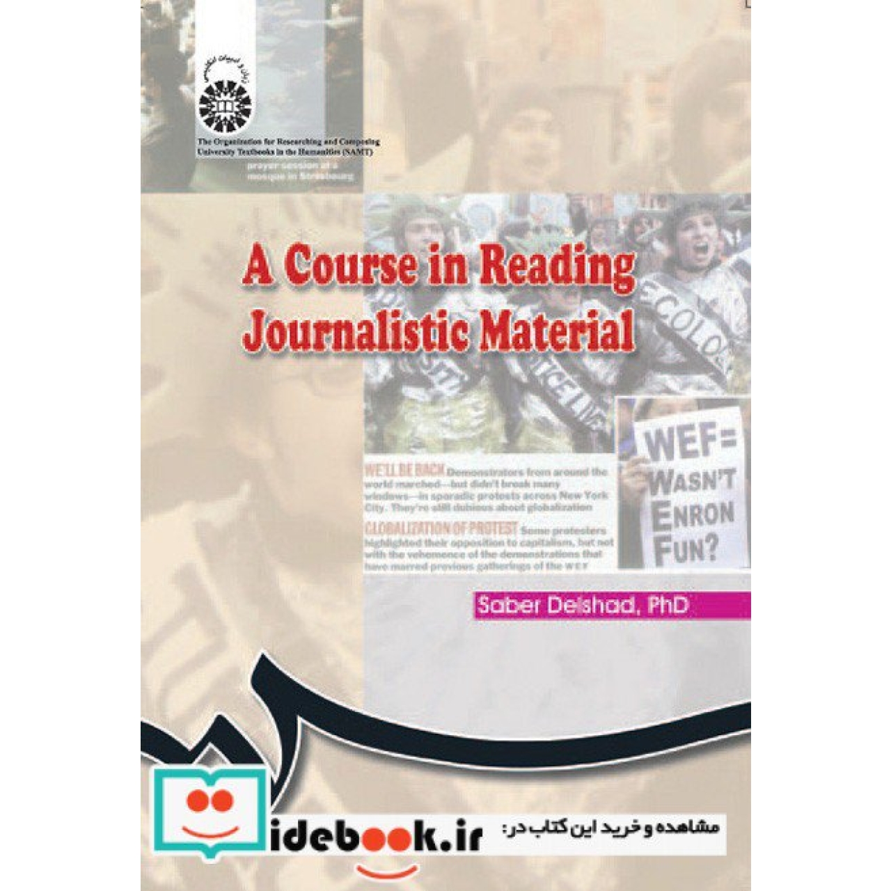 خواندن متون مطبوعاتی