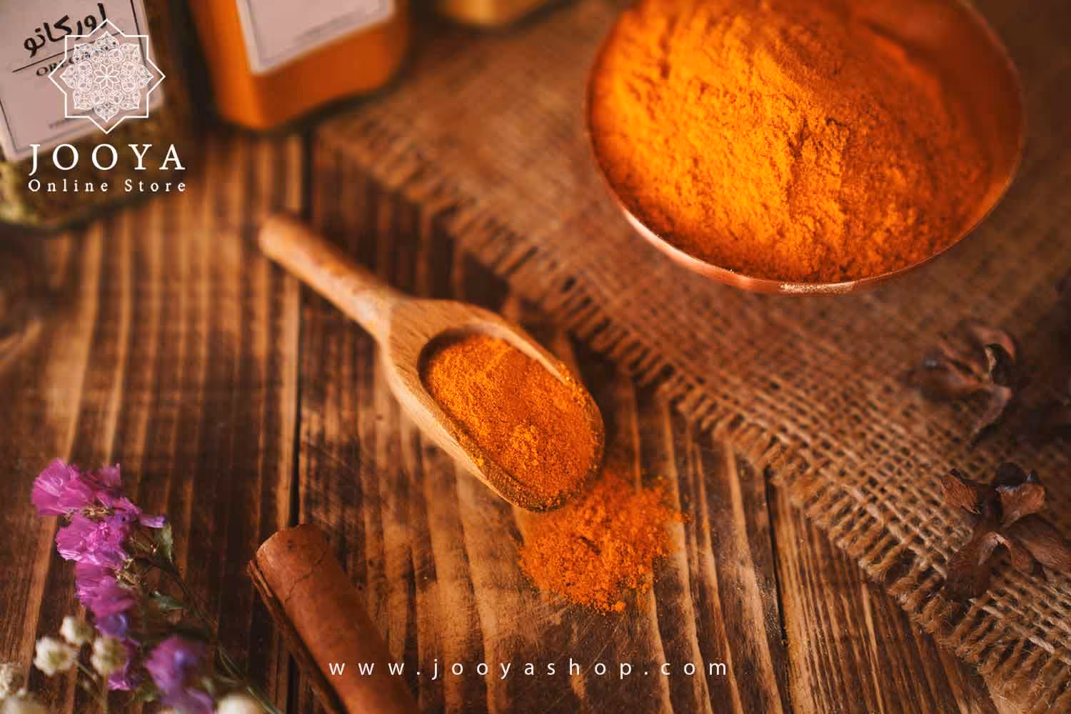 ادویه زردچوبه