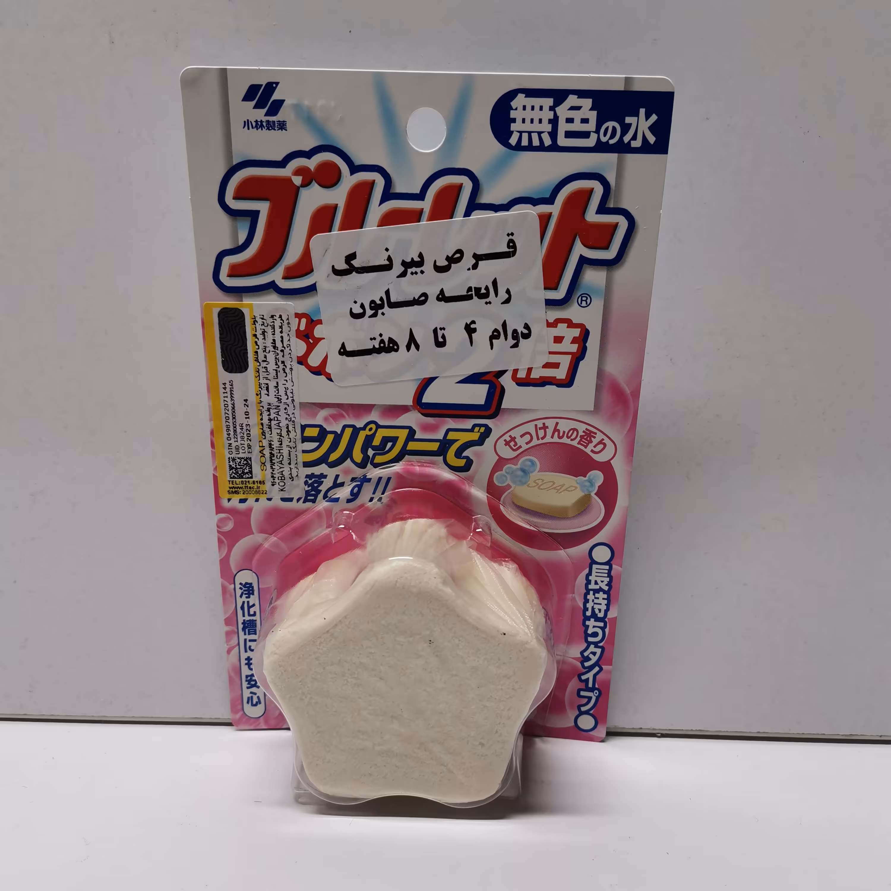 قرص فلاش تانک،قرص توالت فرنگی با رایحه صابون 