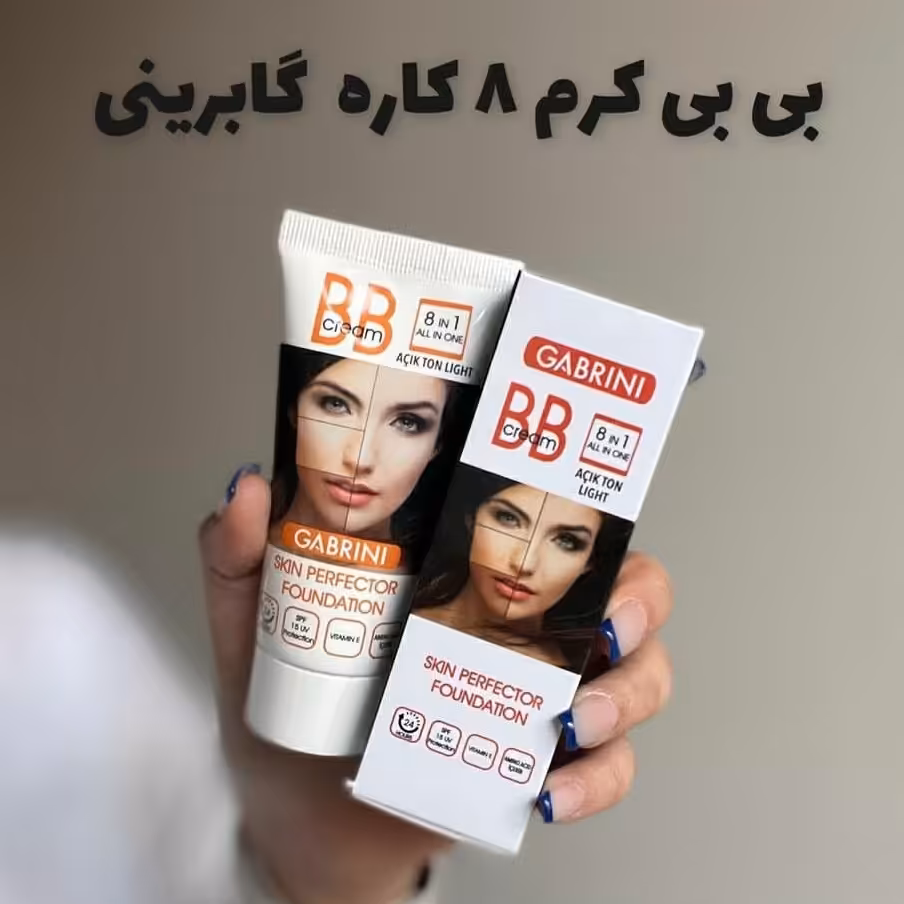 کرم پودر ضد آفتاب بی بی کرم به به کرم گابرینی Gabrini حجم 50 میلی بامبوشاپ 