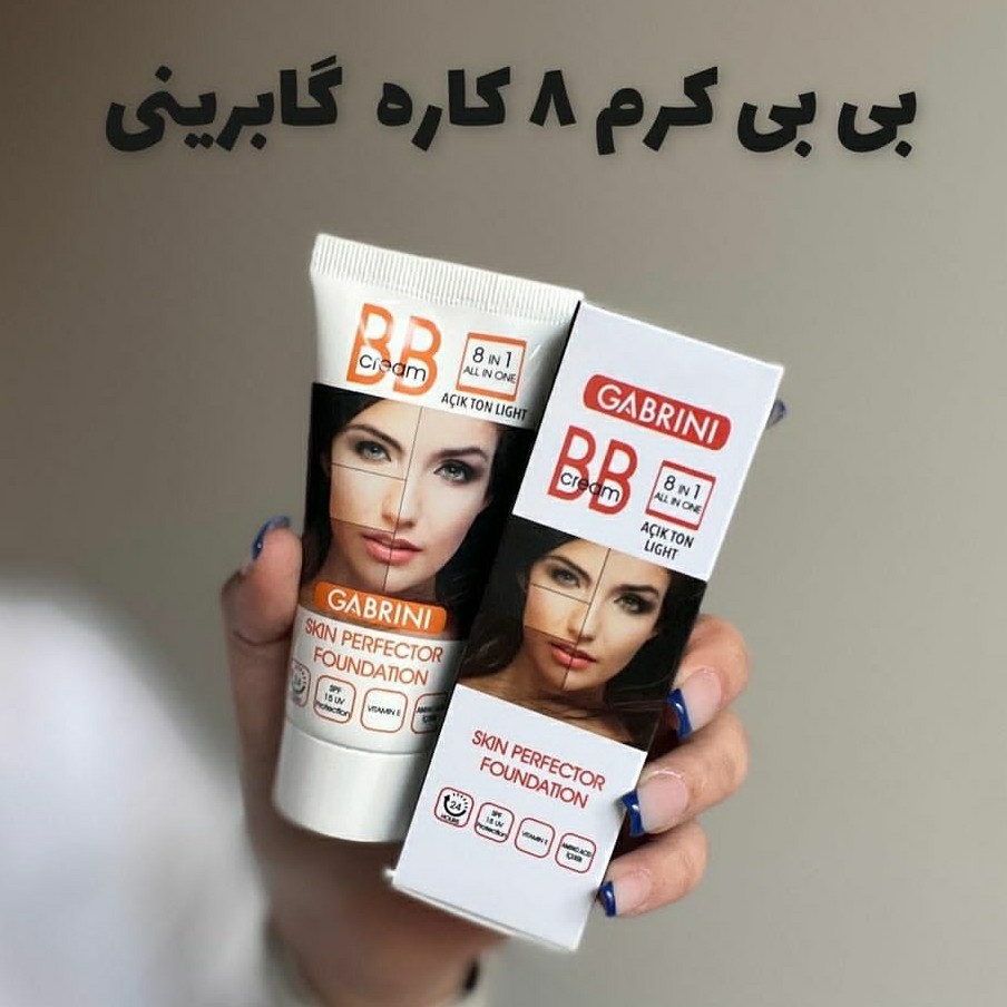 کرم پودر ضد آفتاب بی بی کرم به به کرم گابرینی Gabrini حجم 50 میلی بامبوشاپ