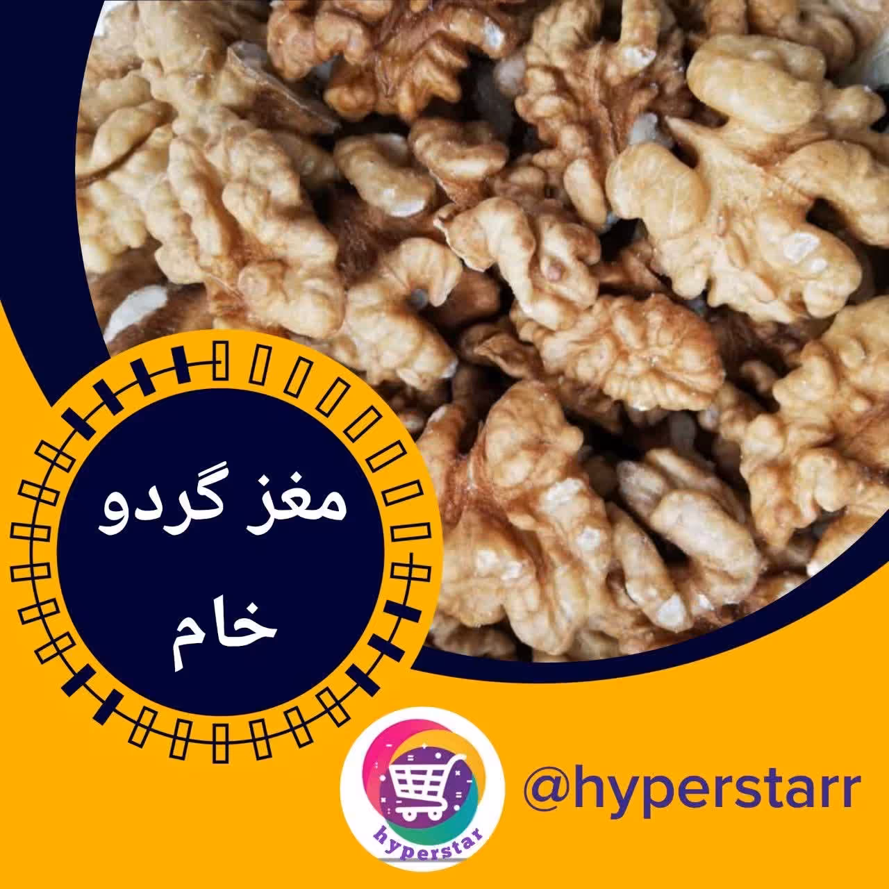 مغز گردو خوش طعم(500 گرمی) 