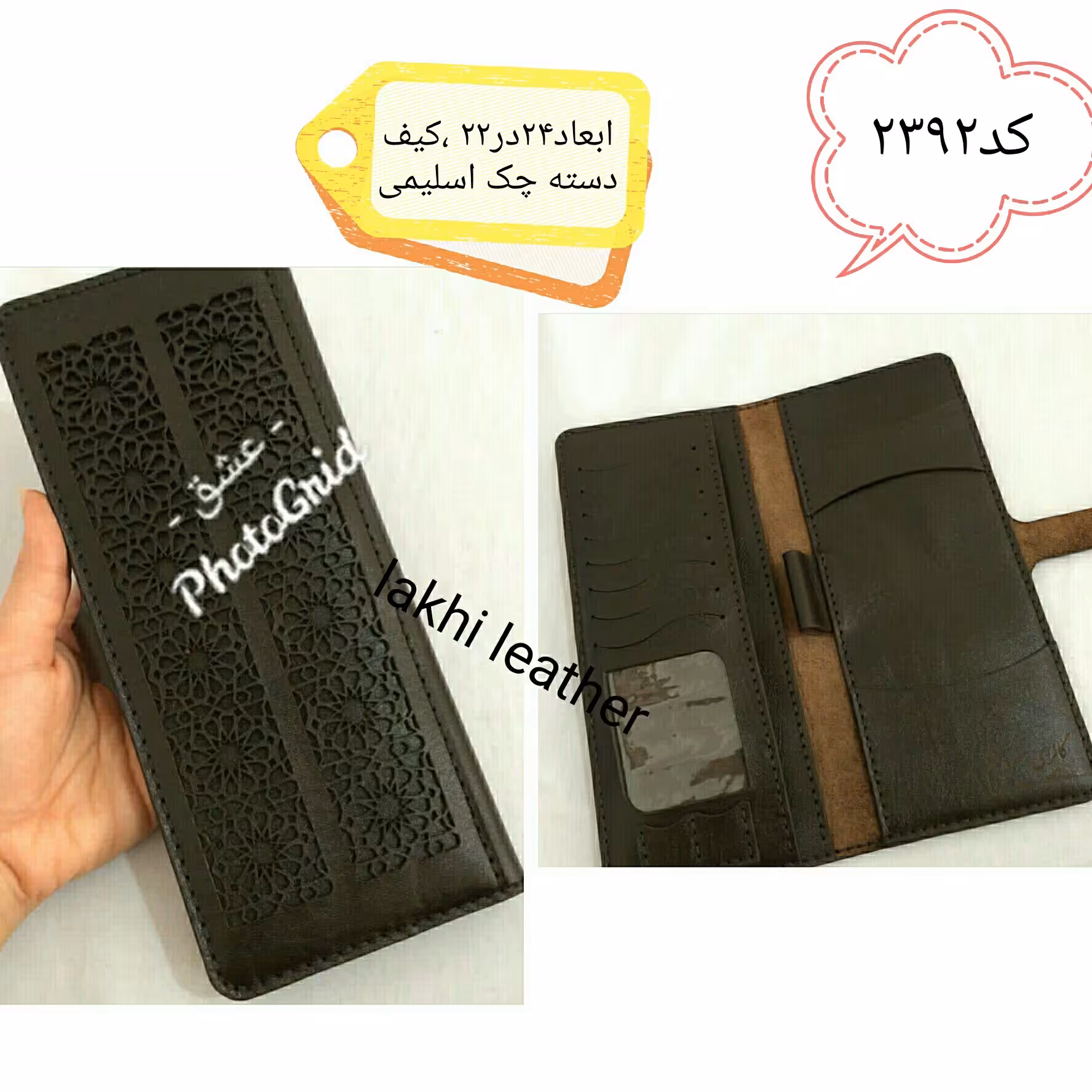 کیف دسته چک  چرم طبیعی ودست دوز .هم بادوام ،هم جادار،هم شکیل وهم پرکاربرد