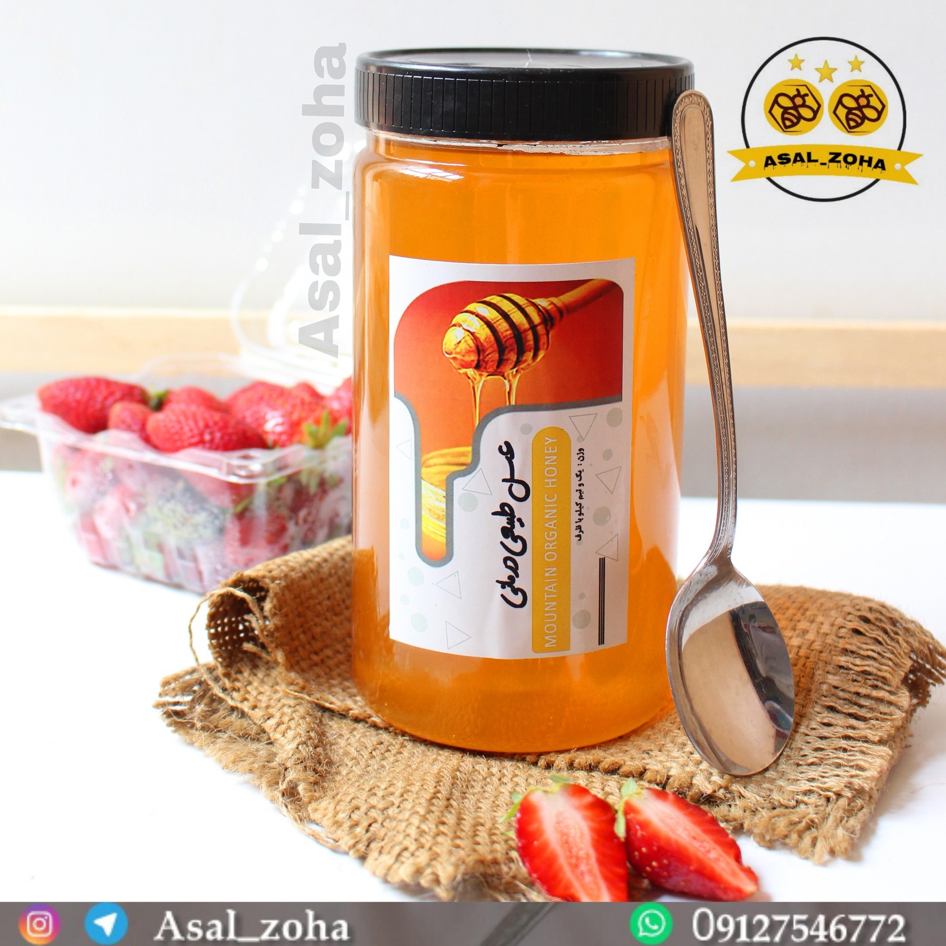 عسل طبیعی درمانی (1.5 کیلویی) با طعم ویژه گز و کیفیت بسیار اعلا و دیابتی