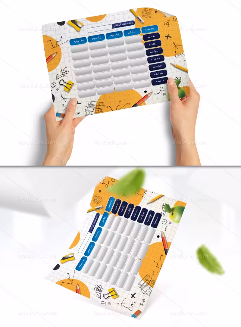 لایه باز برنامه کلاسی مدرسه | گرافیک با طعم تربچه